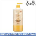 The Flower Men - Keratin Silk Protein Hair Glaze 500ml