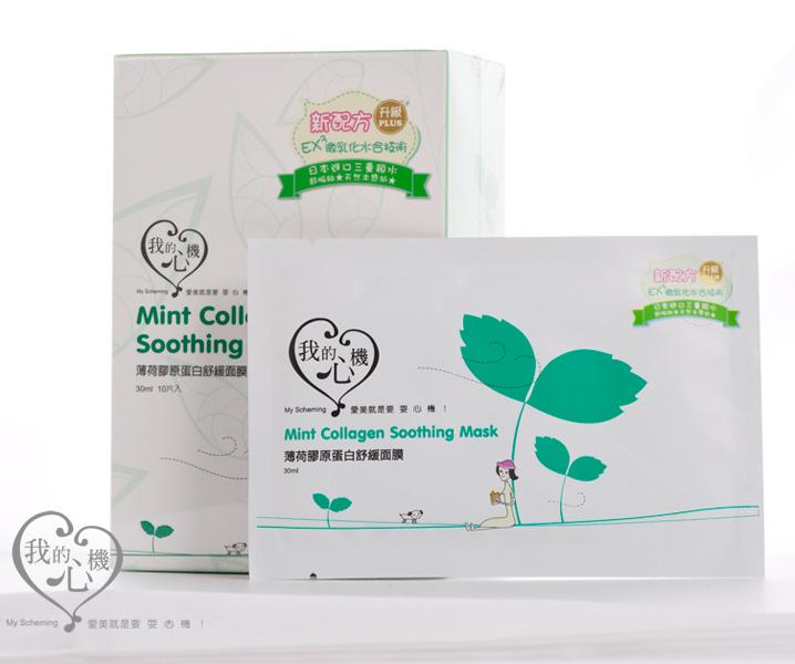 My Scheming - Mint Collagen Soothing Mask 10 Pcs
