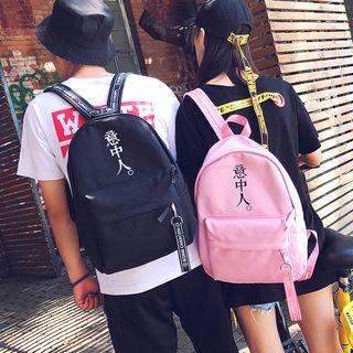 Chinese Character Print Canvas Backpack