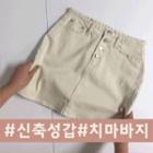 Inset Short H-line Miniskirt