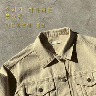 Loose-fit Cotton Jacket Light Beige - One Size