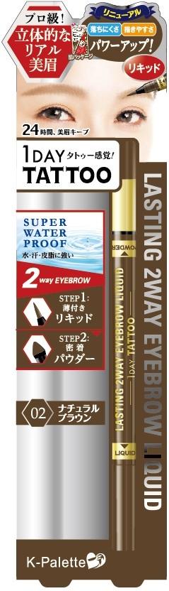 K-palette - 1 Day Tattoo Lasting 2 Way Eyebrow Liquid (#02 Natural Brown) 1 Pc