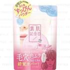 Sana - Suhada Kinenbi Fake Nude Powder Spf 20 Pa++ (#01 Light Beige) 15g