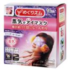 Kao - Megrhythm Vapor Relax Hot Eye Mask (lavender) 14 Pcs