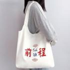 Chinese Print Canvas Tote Bag Chinese - White - One Size
