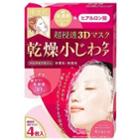 Kracie - Hadabisei Wrinkle Care 3d Mask 4 Pcs