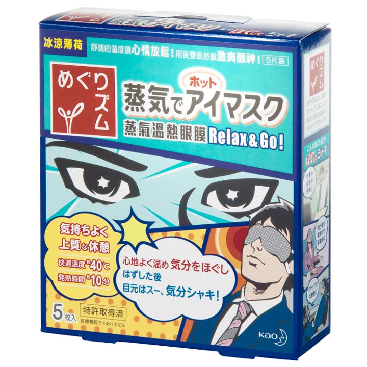 Kao - Steam Eye Mask Relax & Go! (mint) 5 Pcs
