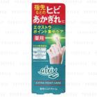 Kao - Atrix Extra Point Care Hand & Finger Cream 30g