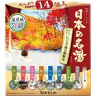 Bathclin - The Best Japanese Famous Hot Spring Bath Salt Set 30g X 14