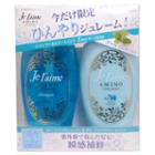 Kose - Je Laime Amino Cool Mint Shampoo And Treatment Set 1 Pc