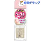 Beauty World - Base & Top Coat 1 Pc
