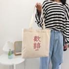 Chinese Character Print Tote Bag White - One Size
