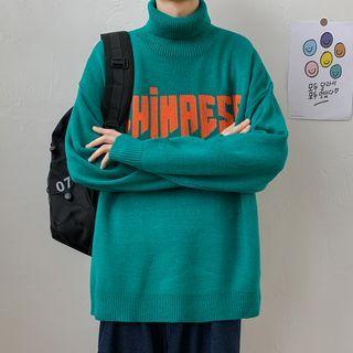 Chinese Character Mock-neck Sweater