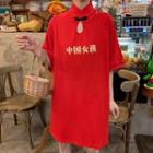 Chinese Style Short Sleeve Shift Dress
