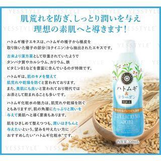 Cosme Station - Kumano Air Less Lotion Hatomugi & Collagen Lotion 350ml