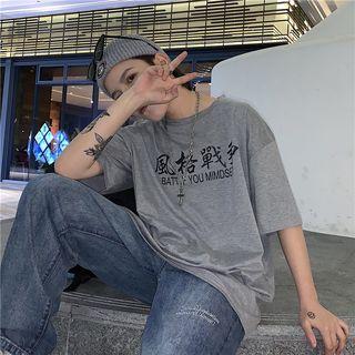 Elbow-sleeve Chinese Character T-shirt Gray - One Size