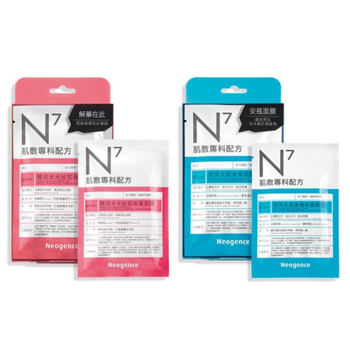 Neogence - N7 Mask 4 Pcs - 2 Types