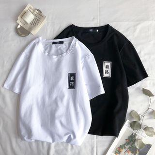 Couple Short Sleeve T-shirt
