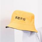 Embroidered Chinese Characters Bucket Hat Double Sided - Black + Yellow - One Size