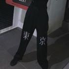 Chinese Character Straight Fit Pants