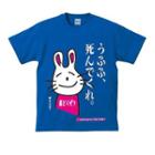 Funny Japanese T-shirt Invective Rabbit Ufufu, Please Go To Die.