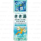 Bathclin - Kikiyu Cool Bath Salt For Tired (citrus) 360g