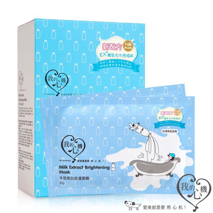 My Scheming - Milk Extract Brightening Mask 10 Pcs
