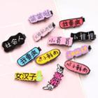 Chinese Character Hair Clip (various Designs)