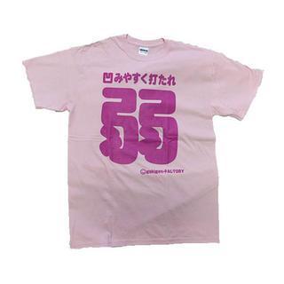 Funny Japanese T-shirt Mentally Weak Person