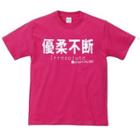 Funny Japanese T-shirt Irresolute