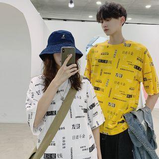 Couple Matching Chinese Character Shirt
