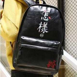 Faux-leather Chinese Character Embroidered Zip Backpack As Shown In Figure - One Size