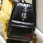 Faux-leather Chinese Character Embroidered Zip Backpack As Shown In Figure - One Size