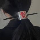Chinese Characters Wooden Alloy Hair Stick 1pc - 2761a - Silver & Black & Red - One Size