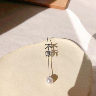 Chinese Characters Faux Pearl Alloy Cuff Earring 1 Pc - Silver - One Size