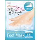 Lucky Trendy - Foot Mask 2 Pairs