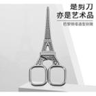 Stainless Steel Eiffel Tower Eyebrow Scissors Silver - One Size